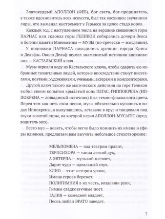 Смирнова М. В. Что нужно знать о стихах. Изд. 4-е, испр. и доп.