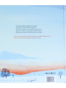 Хендрика, овечка, которая забралась на дерево
