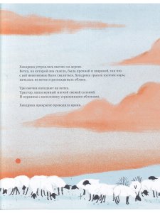 Хендрика, овечка, которая забралась на дерево