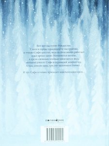 Где-то в снегу