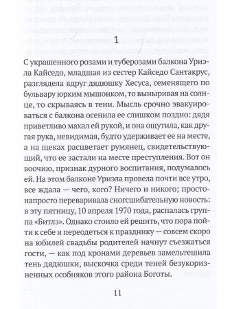 Дом ярости