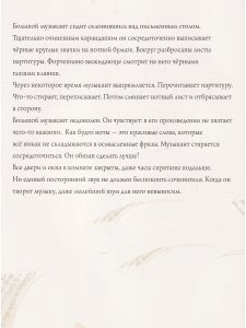 Маленький музыкант