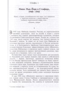 Владимир Набоков. Том 2. Американские годы
