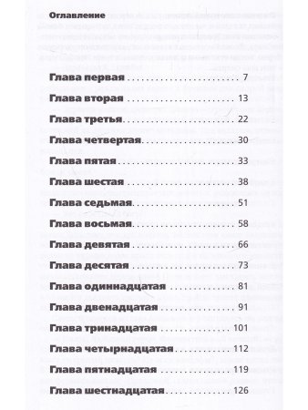Багратион