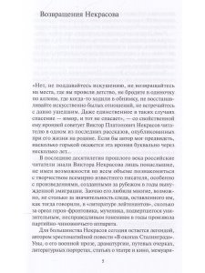 Записки зеваки