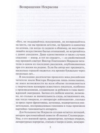 Записки зеваки