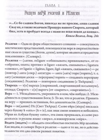 Зри в корень или Золотой ключик, том 2