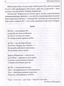 Зри в корень или Золотой ключик, том 2