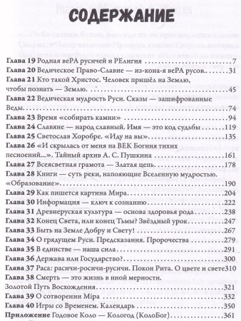 Зри в корень или Золотой ключик, том 2