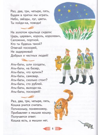 Детям о культуре и традициях  русского народа.