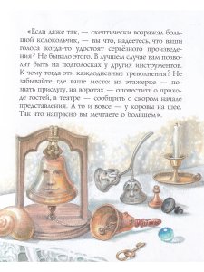 Глинка и колокола