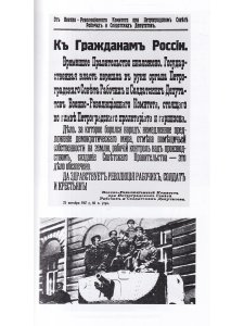 Дневники Николая II и императрицы Александры Федоровны. В 2 томах. Том 1. 1 января — 31 июля 1917. Т
