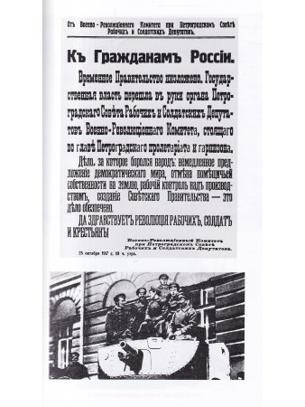 Дневники Николая II и императрицы Александры Федоровны. В 2 томах. Том 1. 1 января — 31 июля 1917. Т
