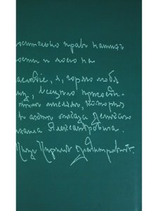 Воспоминания великого князя Кирилла Владимировича