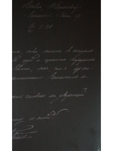 Воспоминания великого князя Гавриила Константиновича