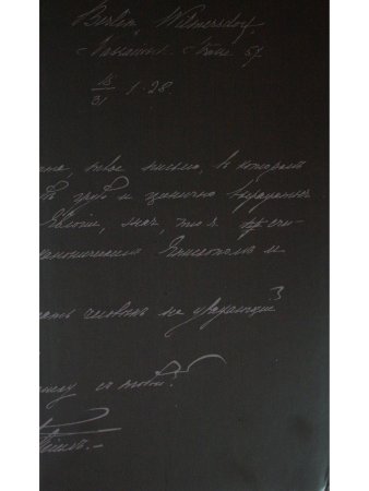 Воспоминания великого князя Гавриила Константиновича