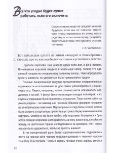 Успех. Создание и закрепление