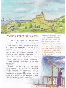 Великие башни мира