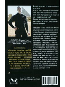 Архивариус Запределье. Том V. Серия "Война миров"