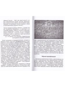 Архивариус Запределье. Том V. Серия "Война миров"
