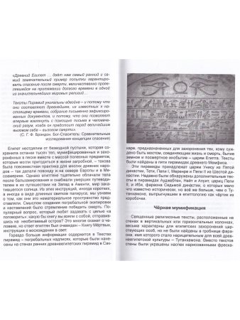 Архивариус Запределье. Том V. Серия "Война миров"