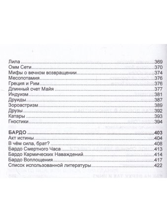 Архивариус Запределье. Том V. Серия "Война миров"