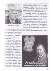 В объятиях Дракулы