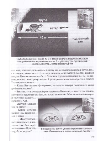 В объятиях Дракулы