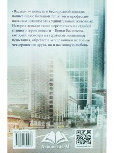Васька