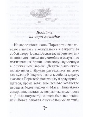 Васька