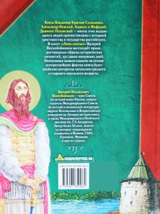 Лики святых 