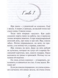 Зарница 