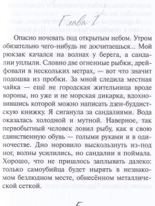 Куриный бог на удачу