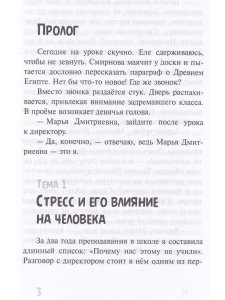 Этому нас не учили 