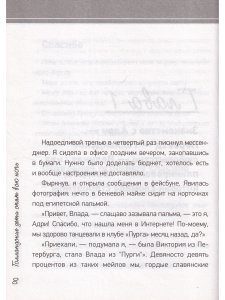 Голландские дети спят всю ночь