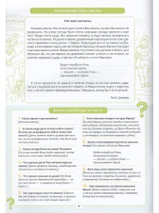 Нищева Н.В. Обучение детей пересказу по опорным картинкам (5-7 лет). Выпуск 4. ФГОС.