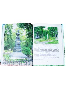 Детям о Московском районе Санкт-Петербурга