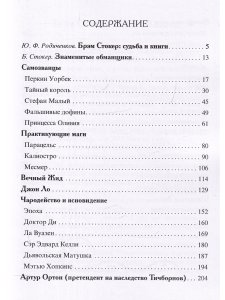 Знаменитые обманщики