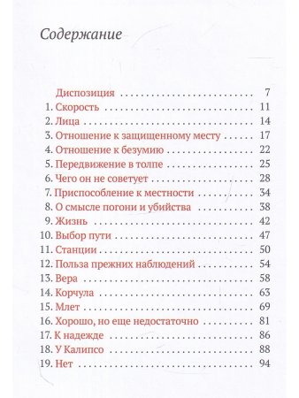 Гомер навсегда