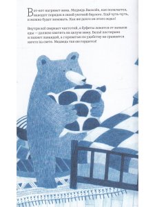 Васильковая зима