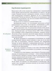 Силы самоисцеления. Источники здоровья и качества жизни