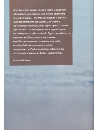 Силы самоисцеления. Источники здоровья и качества жизни