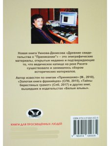 Древние свидетельства о "Приникании"