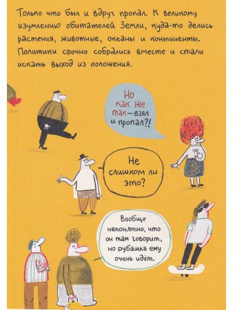 Как так — взял и пропал?!