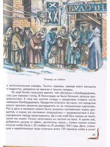 Детям о победе в Великой Отечественной войне
