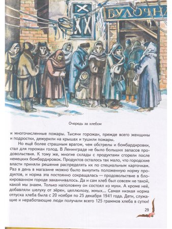 Детям о победе в Великой Отечественной войне