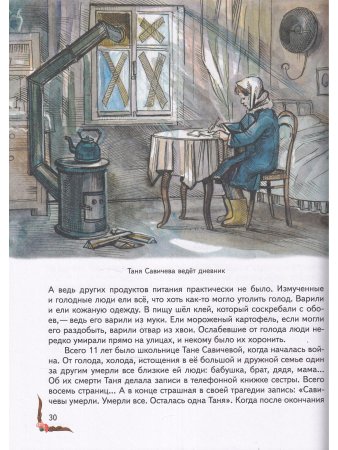 Детям о победе в Великой Отечественной войне