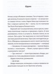 Весна воды