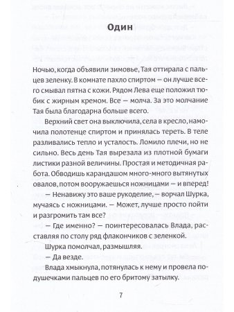 Весна воды