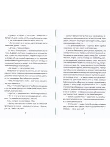 Весна воды